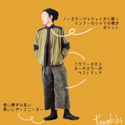 カーキxバーガンディでエロく ~2018/10/04~