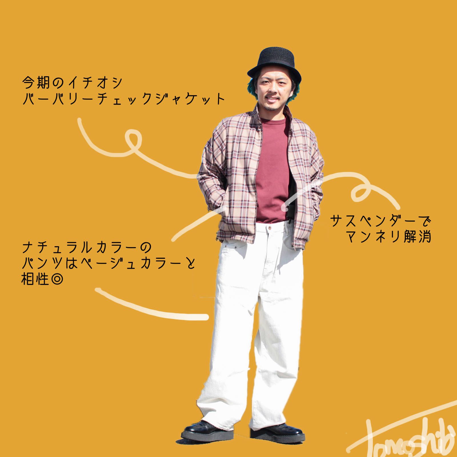 やっぱり外せないバーバリーチェック ~2018/10/06~