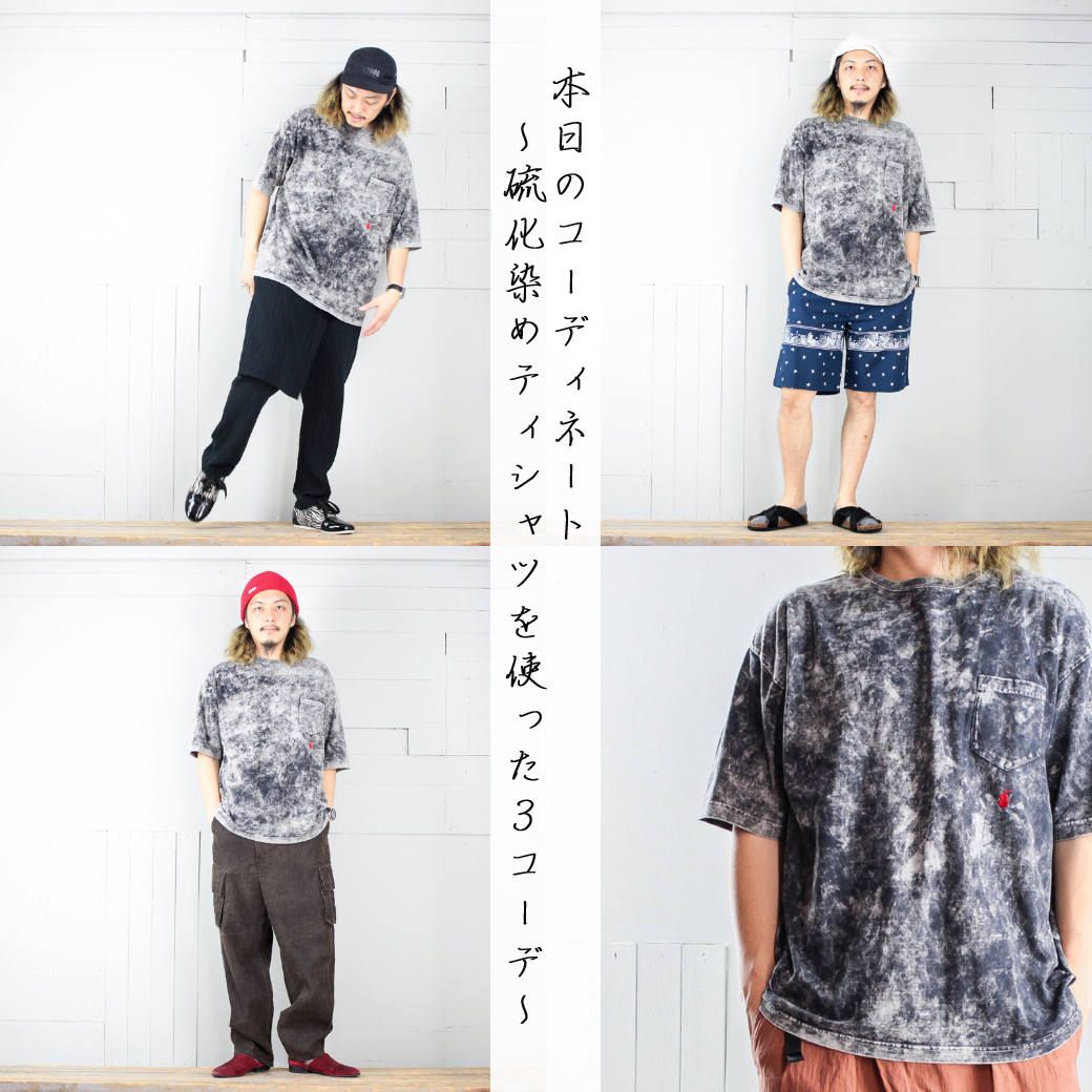 本日のコーディネート ~VOOの限定Tシャツを使った3コーデ~