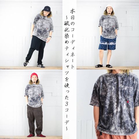 本日のコーディネート ~VOOの限定Tシャツを使った3コーデ~
