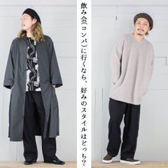 本日のコーディネート ~飲み会(コンパ)に行くならこんな感じ~