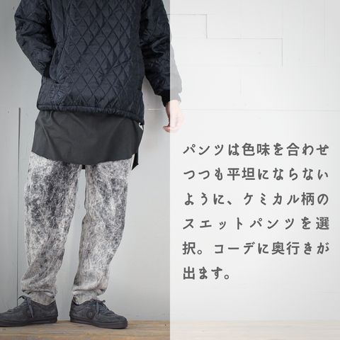 本日のコーディネート ~ヒトクセあるパーカースタイル~