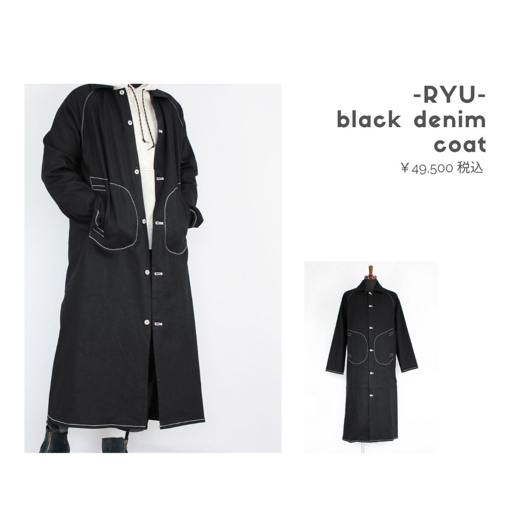 RYUのロングコートを使ったコーディネート【月曜日】
