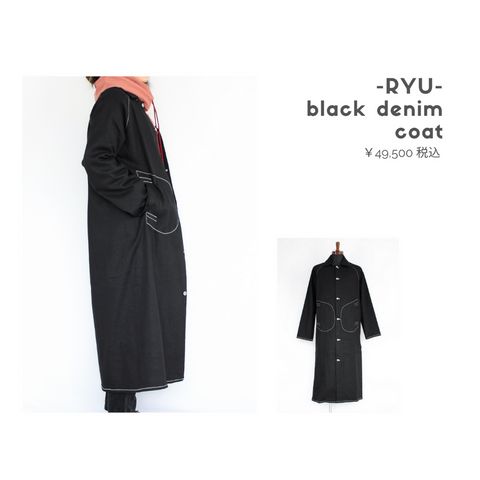 RYUのロングコートを使ったコーディネート【土曜日】