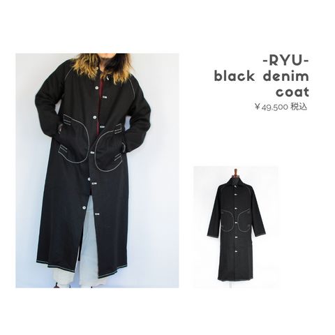RYUのロングコートを使ったコーディネート【日曜日】