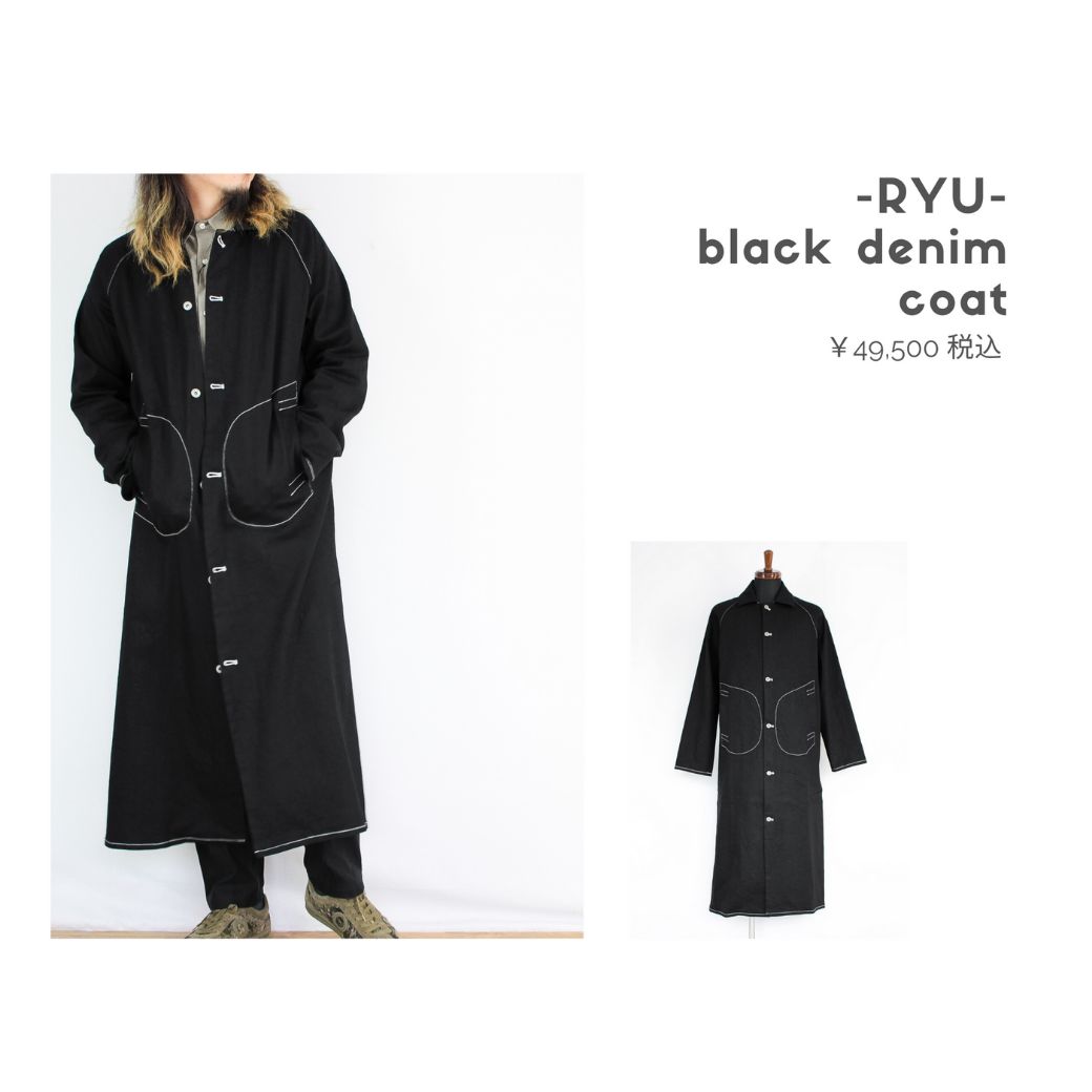 RYUのロングコートを使ったコーディネート【金曜日】