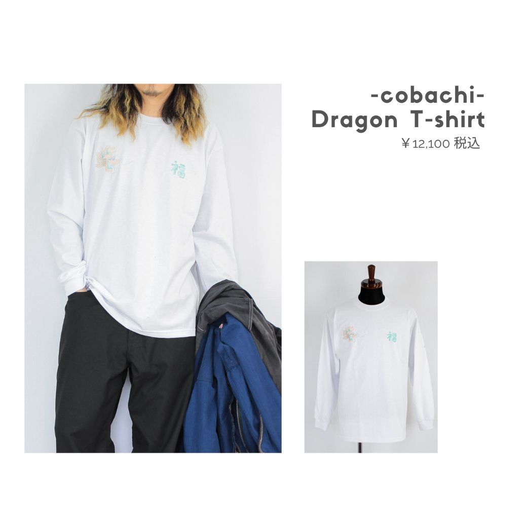 cobachiの刺繍長袖Tシャツを使ったコーディネート【水曜日】