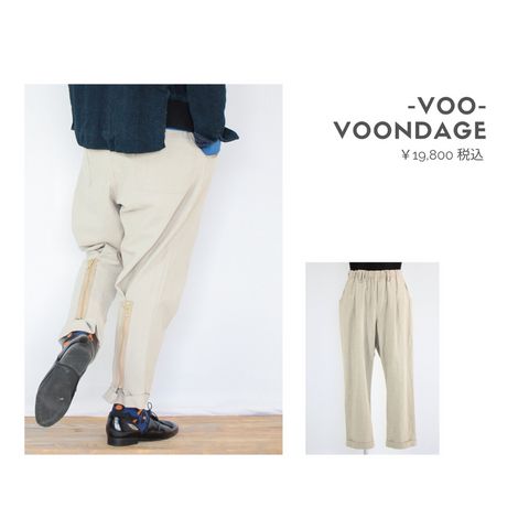 VOOのVOONDAGEパンツを使ったコーディネート【月曜日】