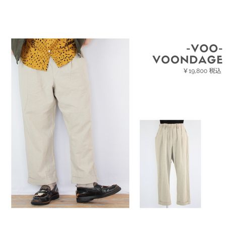 VOOのVOONDAGEパンツを使ったコーディネート【土曜日】