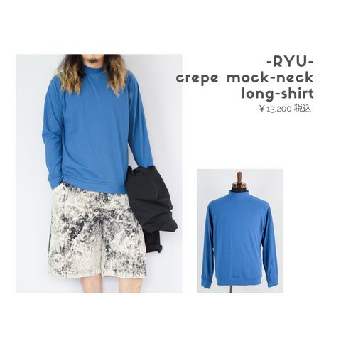 RYUのモックネックカットソーを使ったコーディネート【1日目】