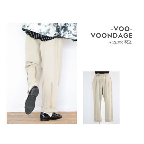 VOOのVOONDAGEパンツを使ったコーディネート【水曜日】