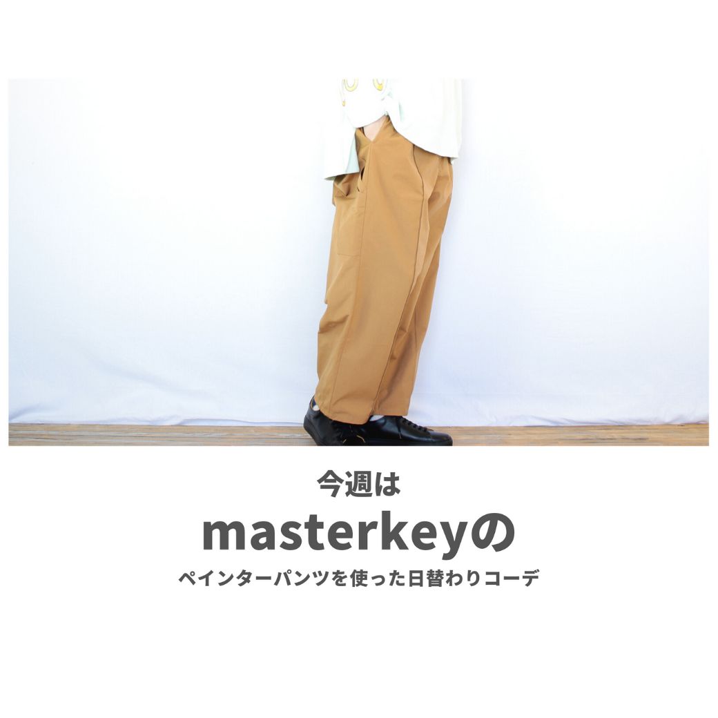masterkeyのペインターパンツを使ったコーディネート【水曜日】