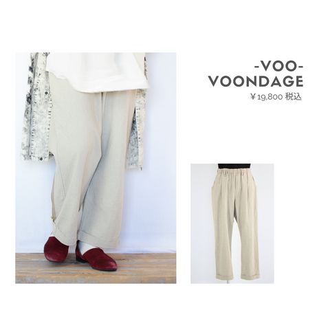 VOOのVOONDAGEパンツを使ったコーディネート【日曜日】