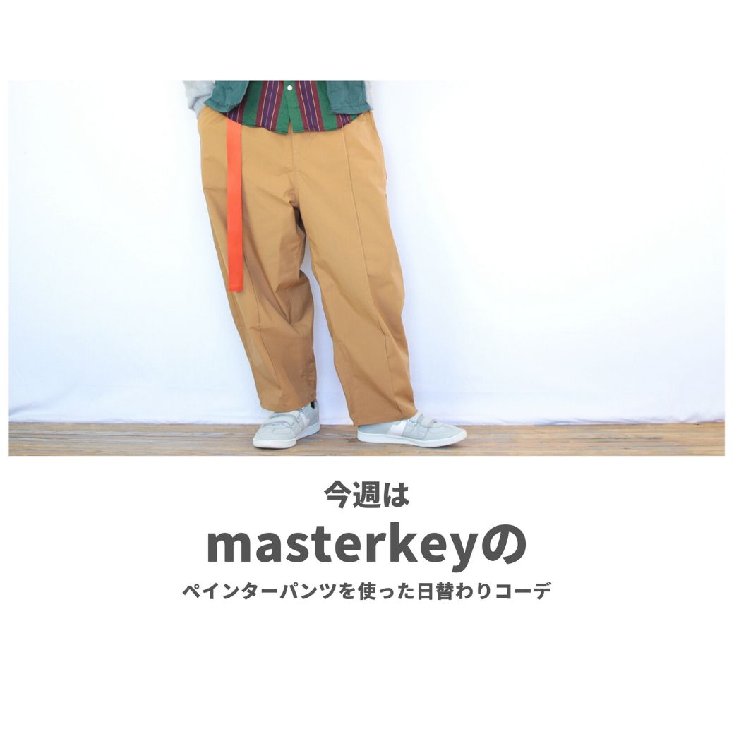 masterkeyのペインターパンツを使ったコーディネート【月曜日】