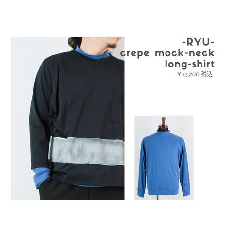 RYUのモックネックカットソーを使ったコーディネート【3日目】