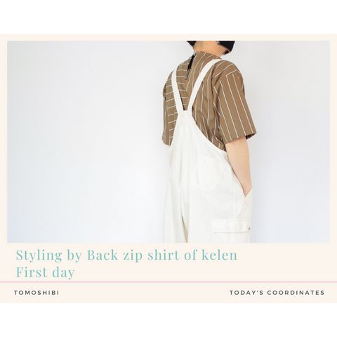 kelenのバックジップシャツを使ったコーディネート【1日目】