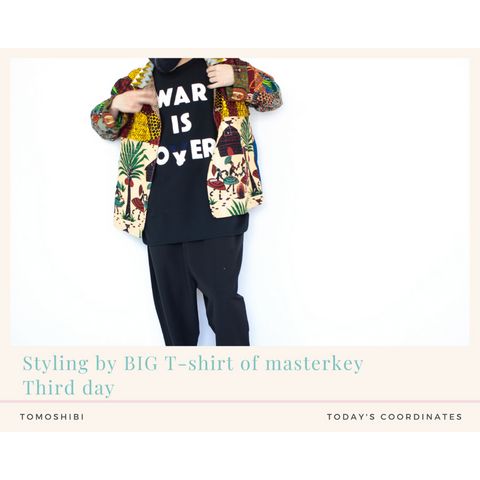 masterkeyのBIGTシャツを使ったコーディネート【3日目】