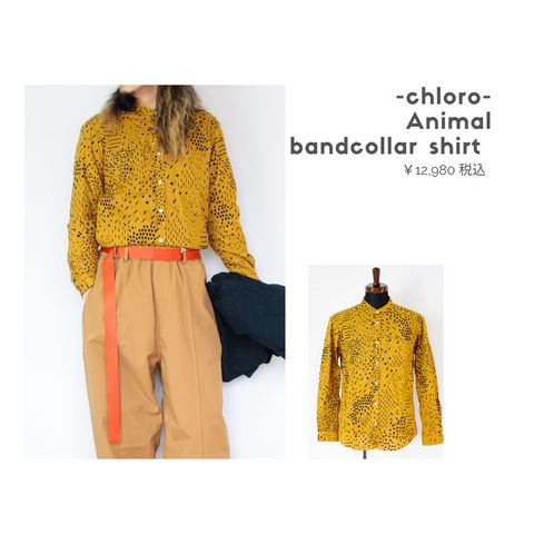 chloroのバンドカラーシャツを使ったコーディネート【1日目】
