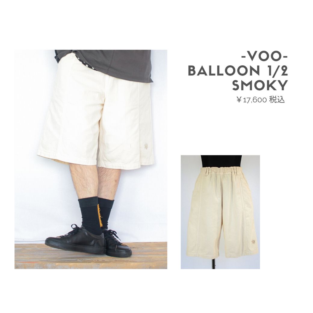 kelenの2wayカットソーを使ったコーディネート【2日目】