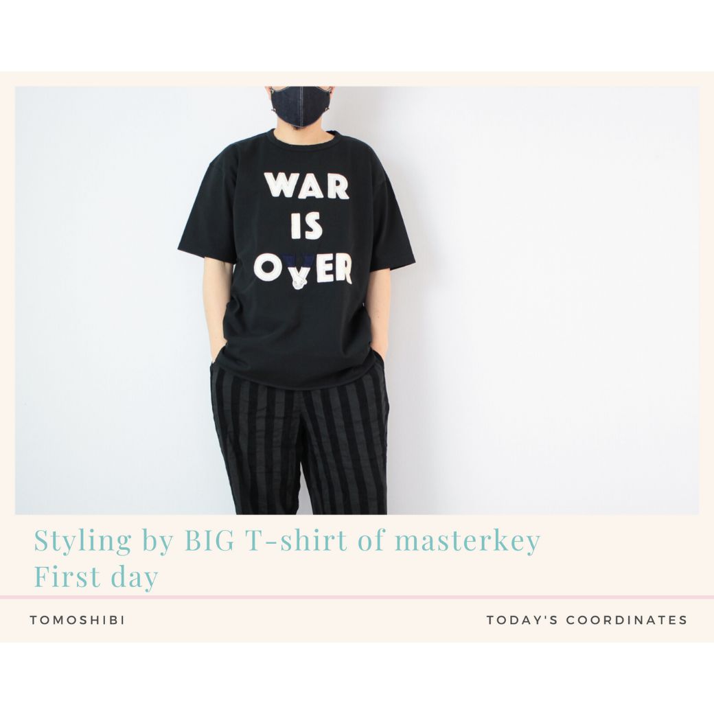 masterkeyのBIGTシャツを使ったコーディネート【1日目】