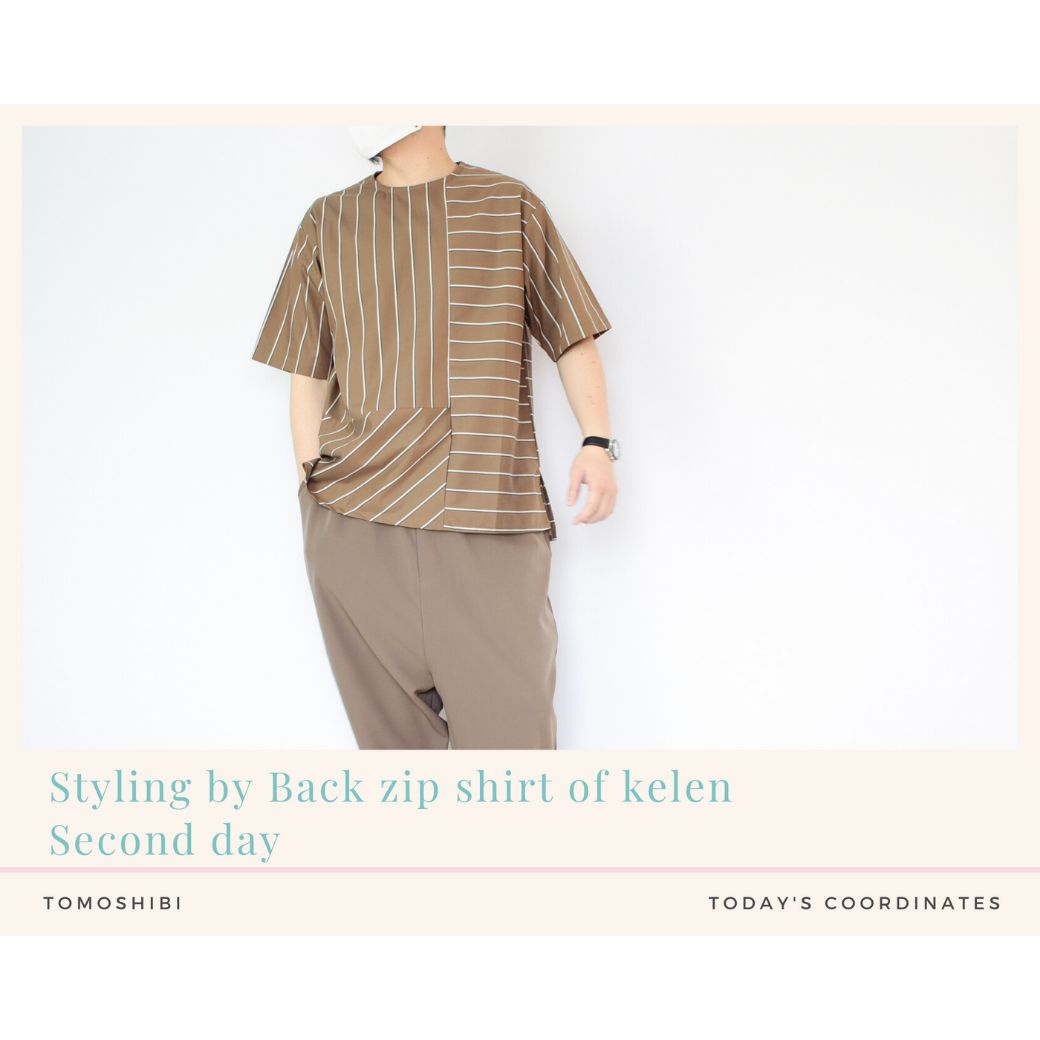 kelenのバックジップシャツを使ったコーディネート【2日目】