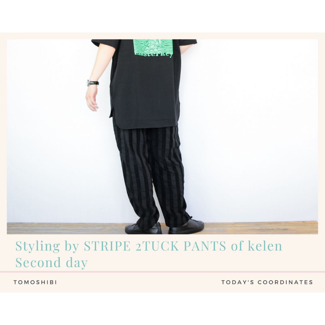 kelenのストライプ2タックパンツを使ったコーディネート【2日目】