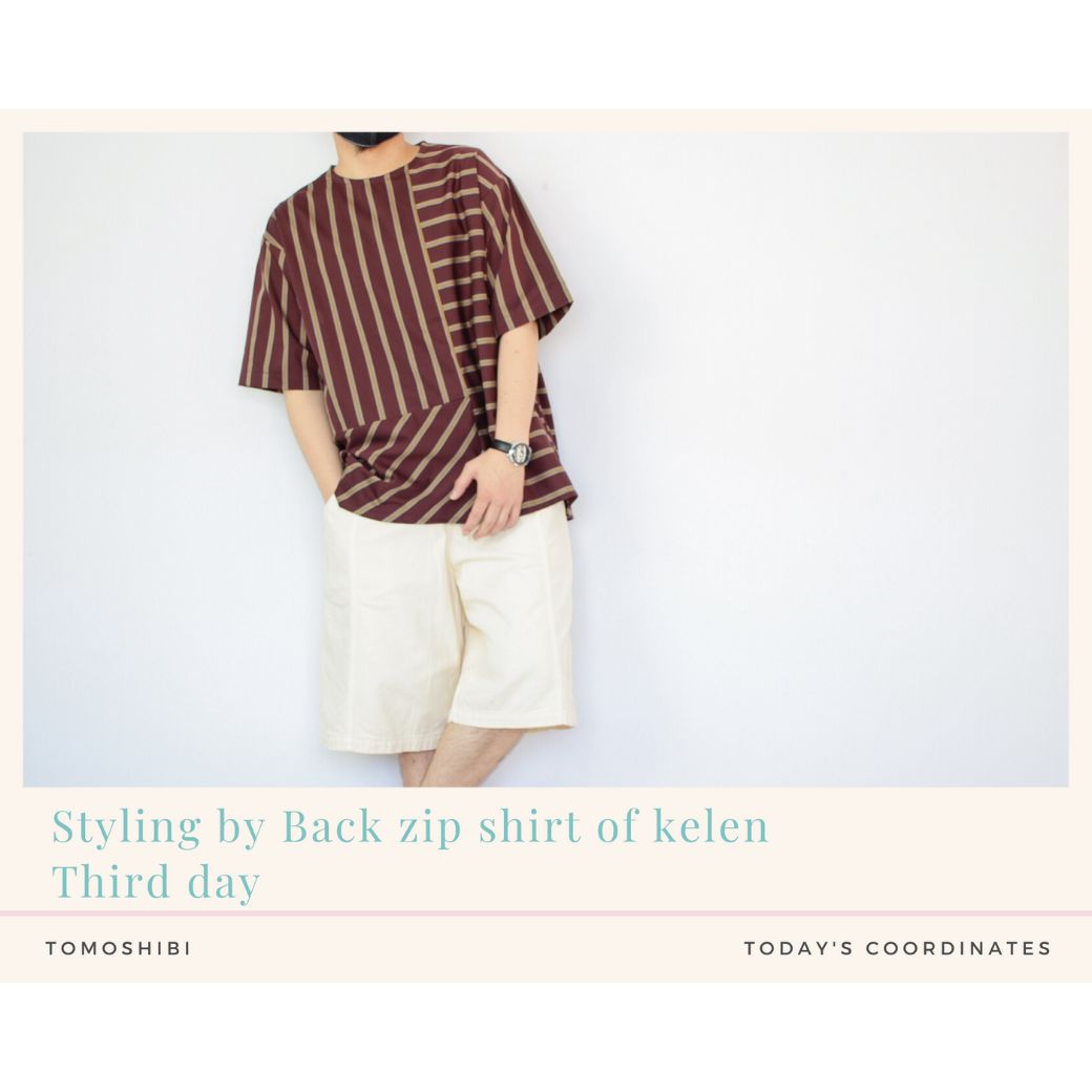 kelenのバックジップシャツを使ったコーディネート【3日目】