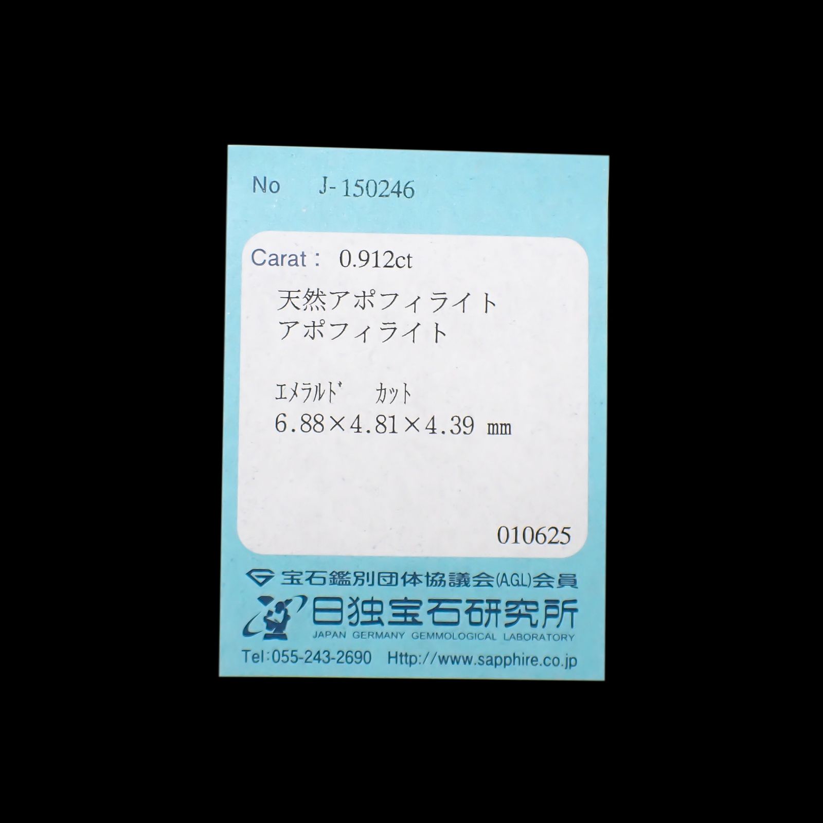 アポフィライト(宝石名アポフィライト)インド・プネー産 0.912ct ソ付(日独)[250129783]6.88x4.81mm前後