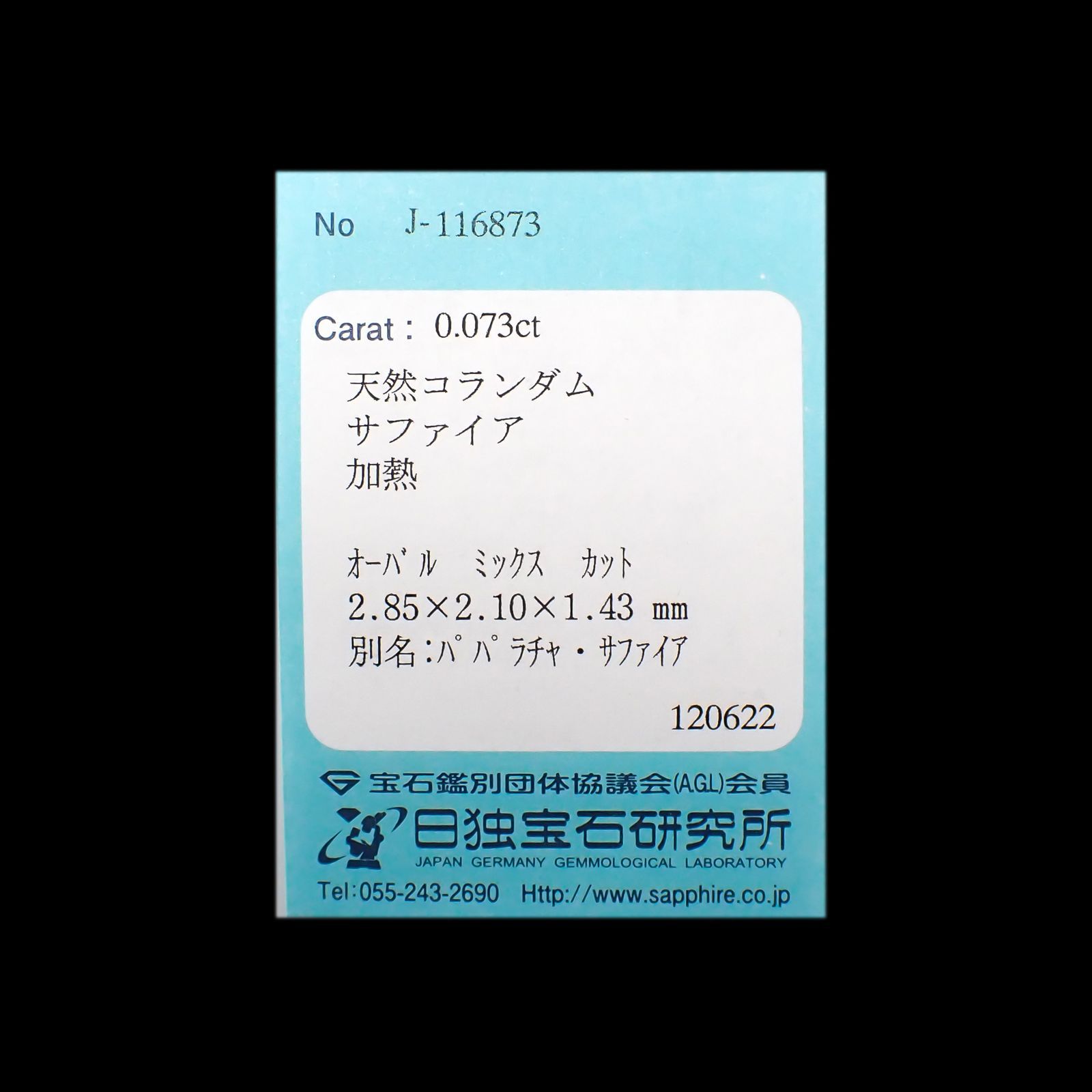 パパラチャサファイア(宝石名サファイア/別名パパラチャ・サファイア)スリランカ産 0.073ct ソ付(日独)[221219643]2.85x2.1mm前後