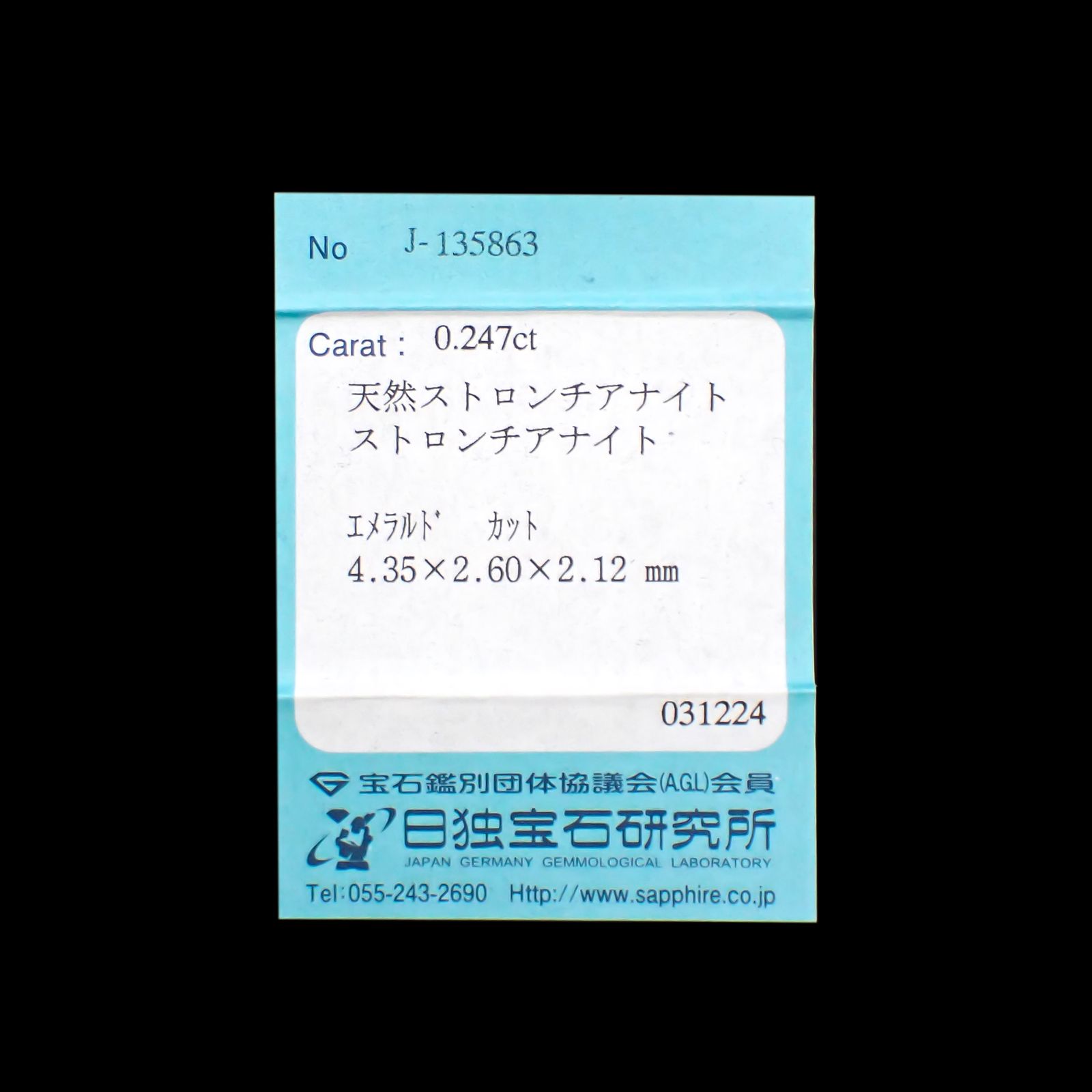 ストロンチアナイト(宝石名ストロンチアナイト)カナダ産 0.247ct