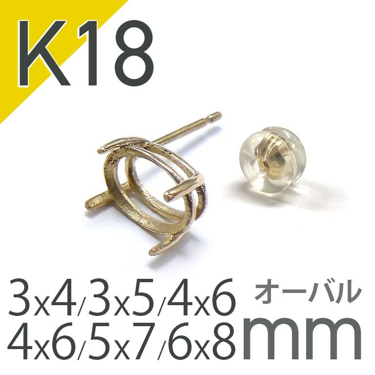 専用】K10ピアス空枠 6mm枠 2ペア-