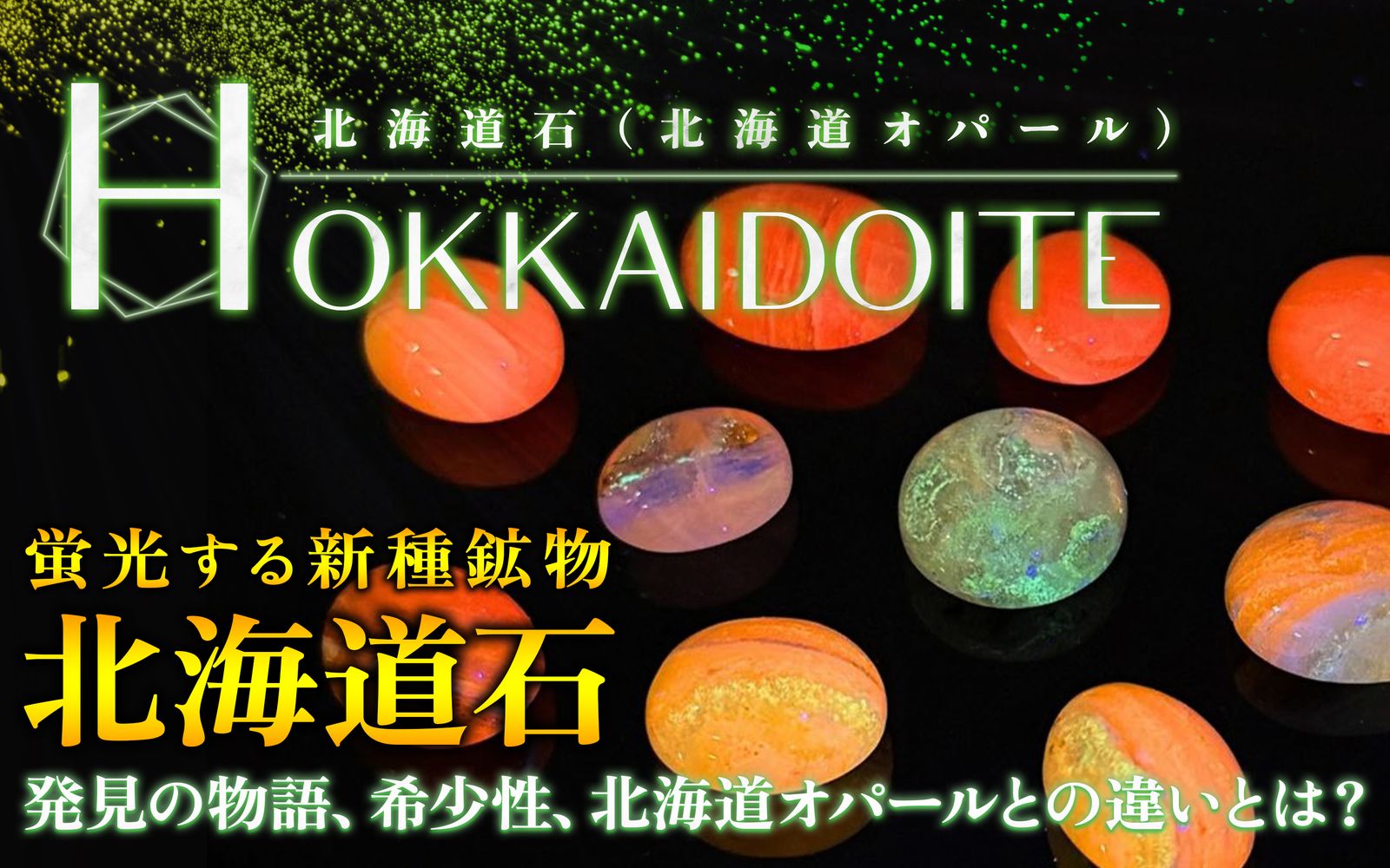 オパール 183g 蛋白石 原石 宝石 鉱石 鉱物 誕生石 鑑賞石 自然石 水石 オパール 183g 蛋白石 原石 宝石 鉱石 鉱物 誕生石 鑑賞石 自然