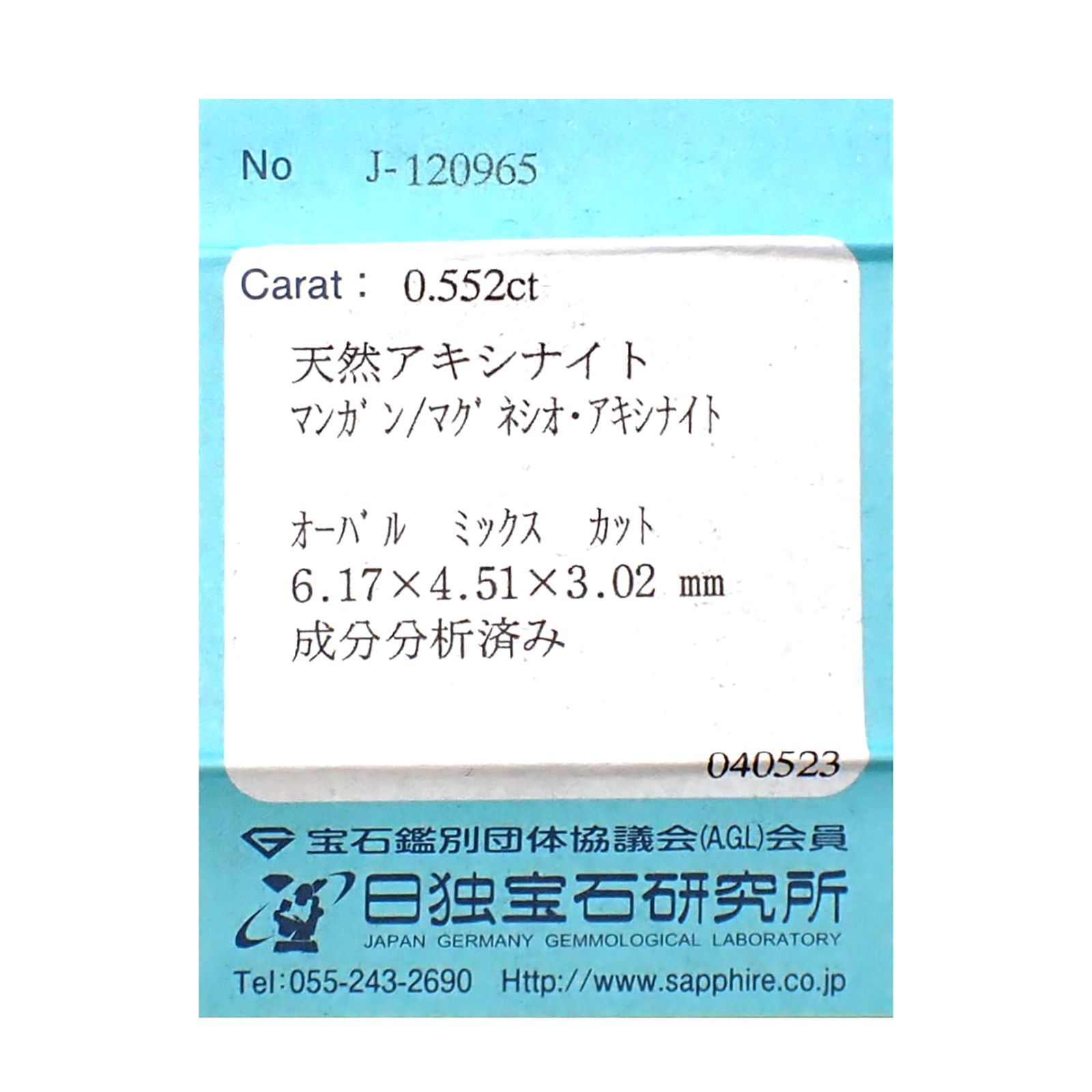 バイカラーマンガンマグネシオアキシナイト(宝石名マンガン/マグネシオ・アキシナイト)タンザニア産 ソ付(日独) 0.552ct / 6.17x4.51mm前後 [260231784]