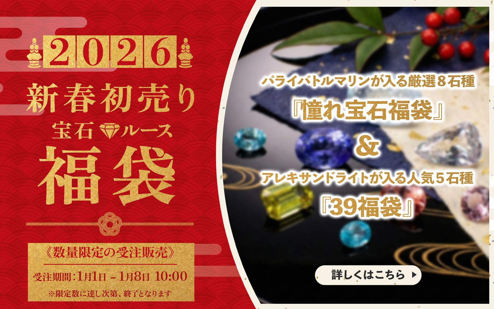 【新春初売り】コレクションセット福袋