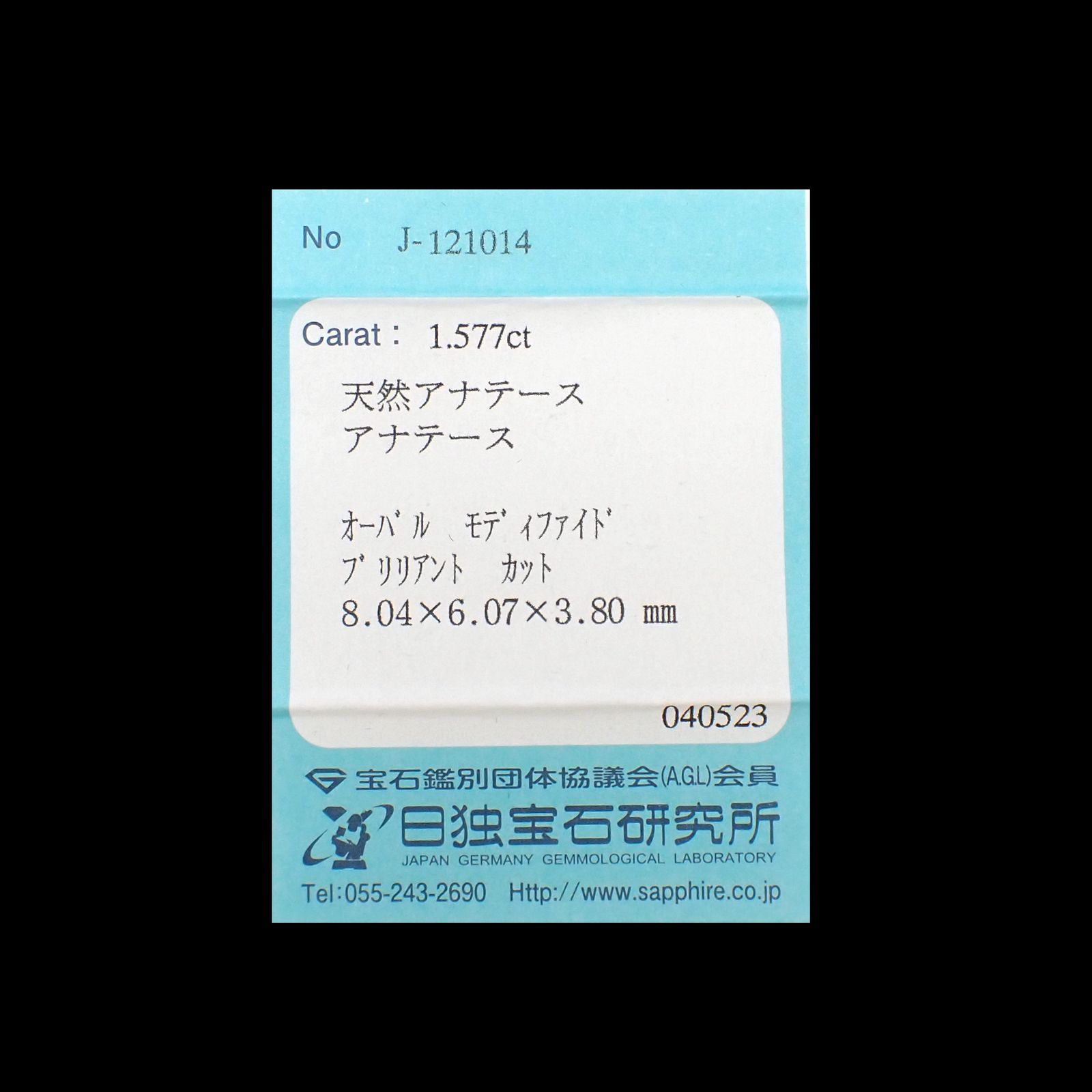247 アナテース 母岩付き 標本 結晶 原石 ブルー 透過