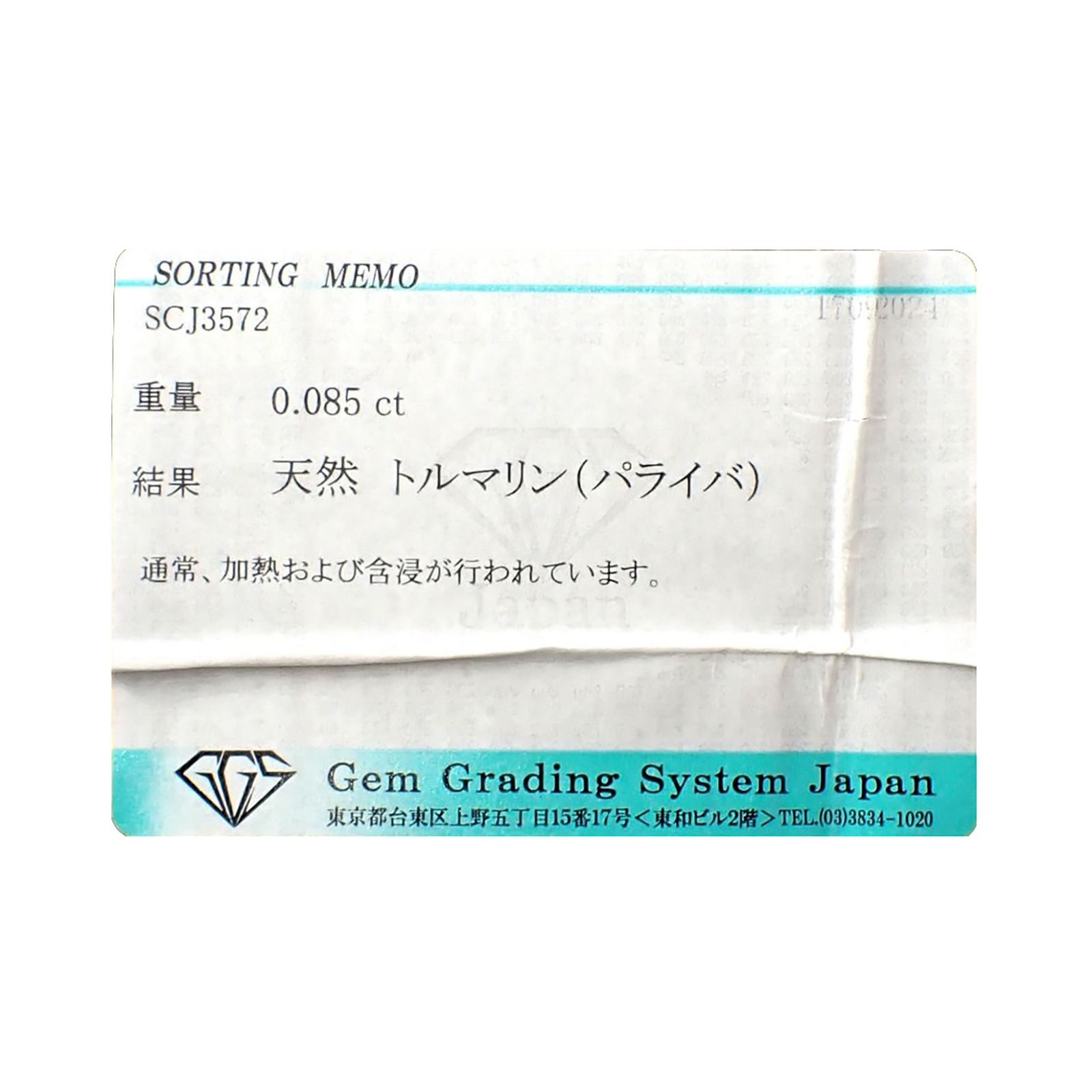 パライバトルマリン(宝石名トルマリン/別名パライバ・トルマリン)ブラジル・パライバ州バターリャ鉱山産 ソ付(GGS) 0.085ct / 3.7x2.7mm前後 [250931077]