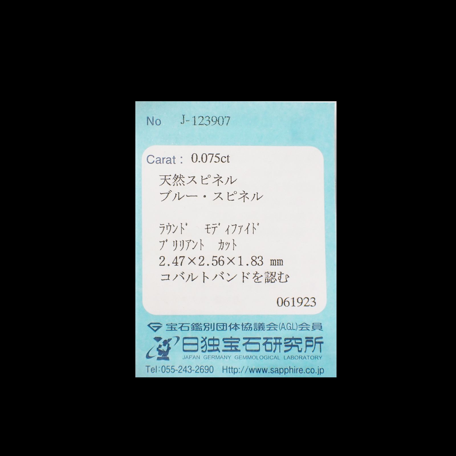 コバルトブルースピネル(宝石名ブルー・スピネル)タンザニア産 0.075ct ソ付(日独)[231225075]2.47x2.56mm前後