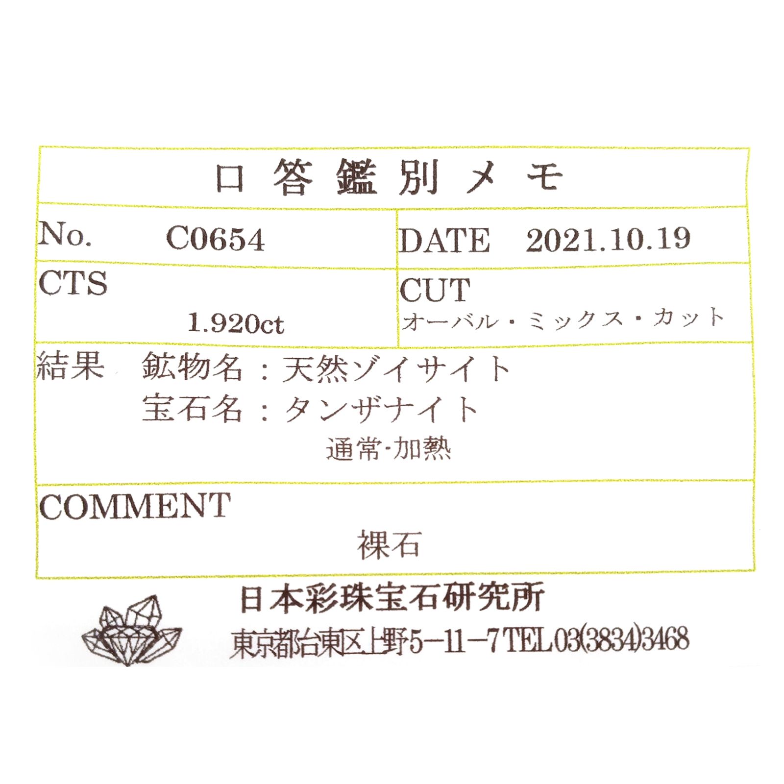 バイカラータンザナイト(宝石名タンザナイト) タンザニア産 ソ付(彩珠) 1.920ct / 9.6x6.2mm前後 [210711831]
