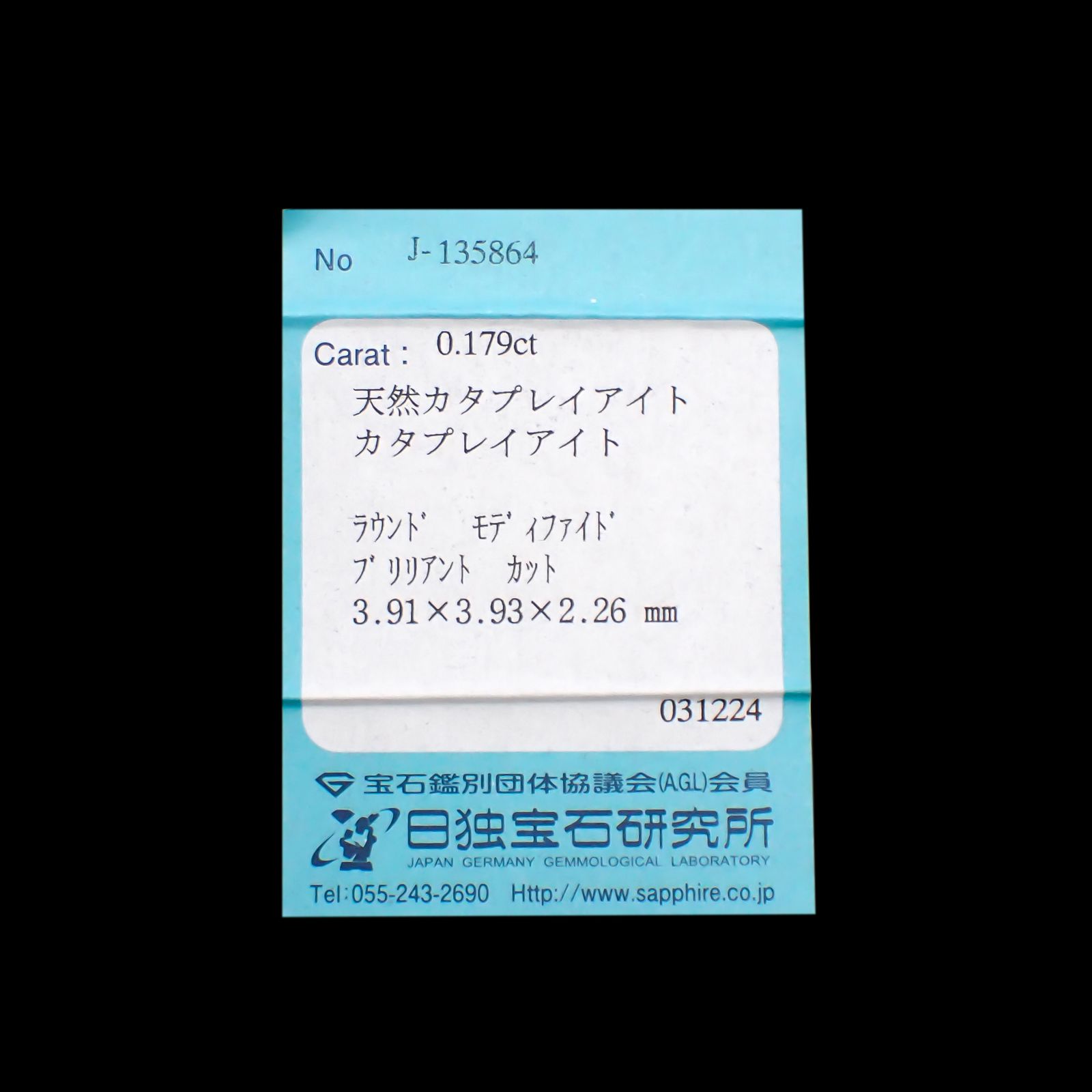 カタプレイアイト(宝石名カタプレイアイト)カナダ産 0.179ct ソ付(日独)[240728565]3.91x3.93mm前後
