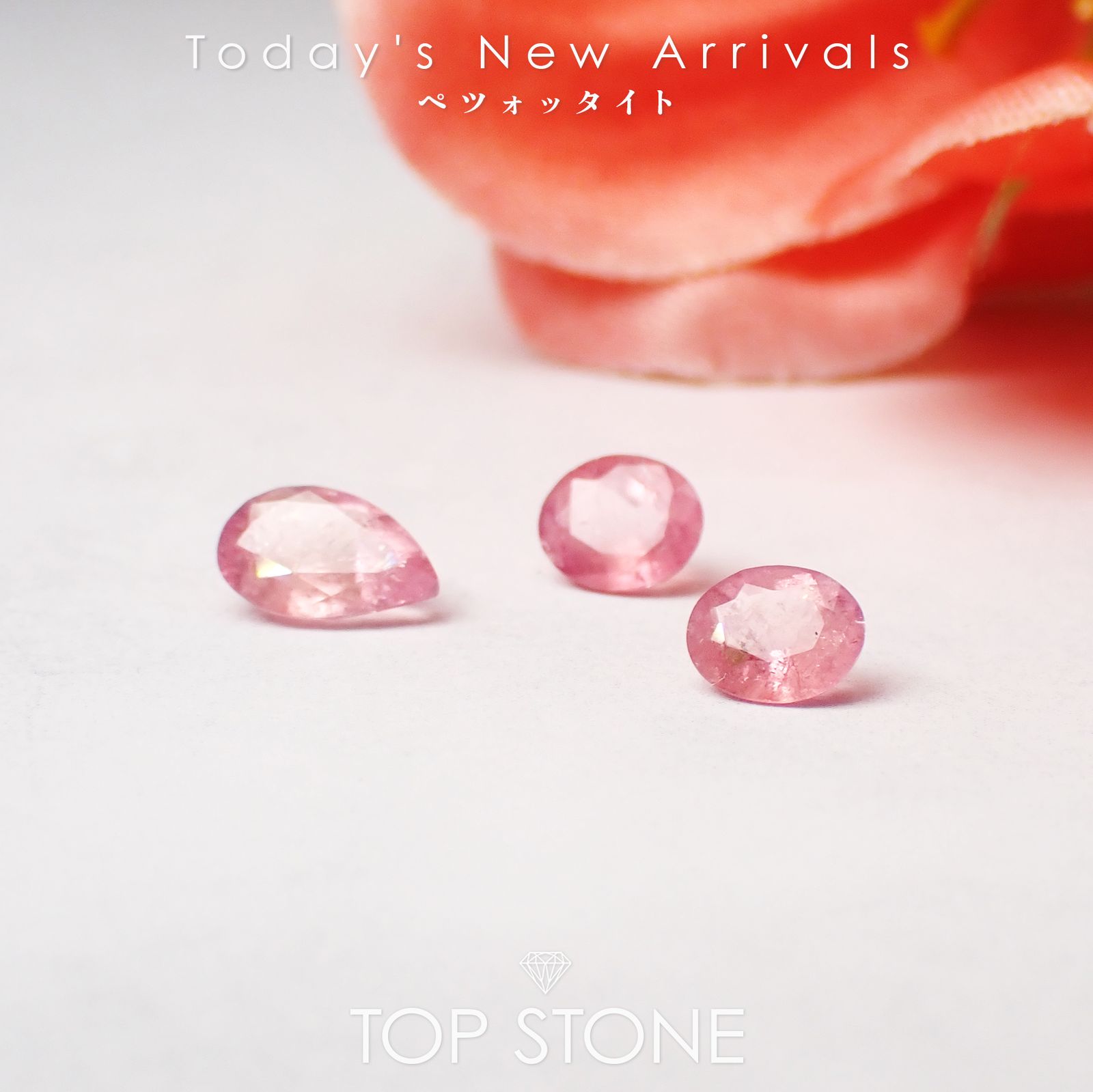 25 3月27日（木）新着 | ペツォッタイト | TOP STONE(トップストーン)