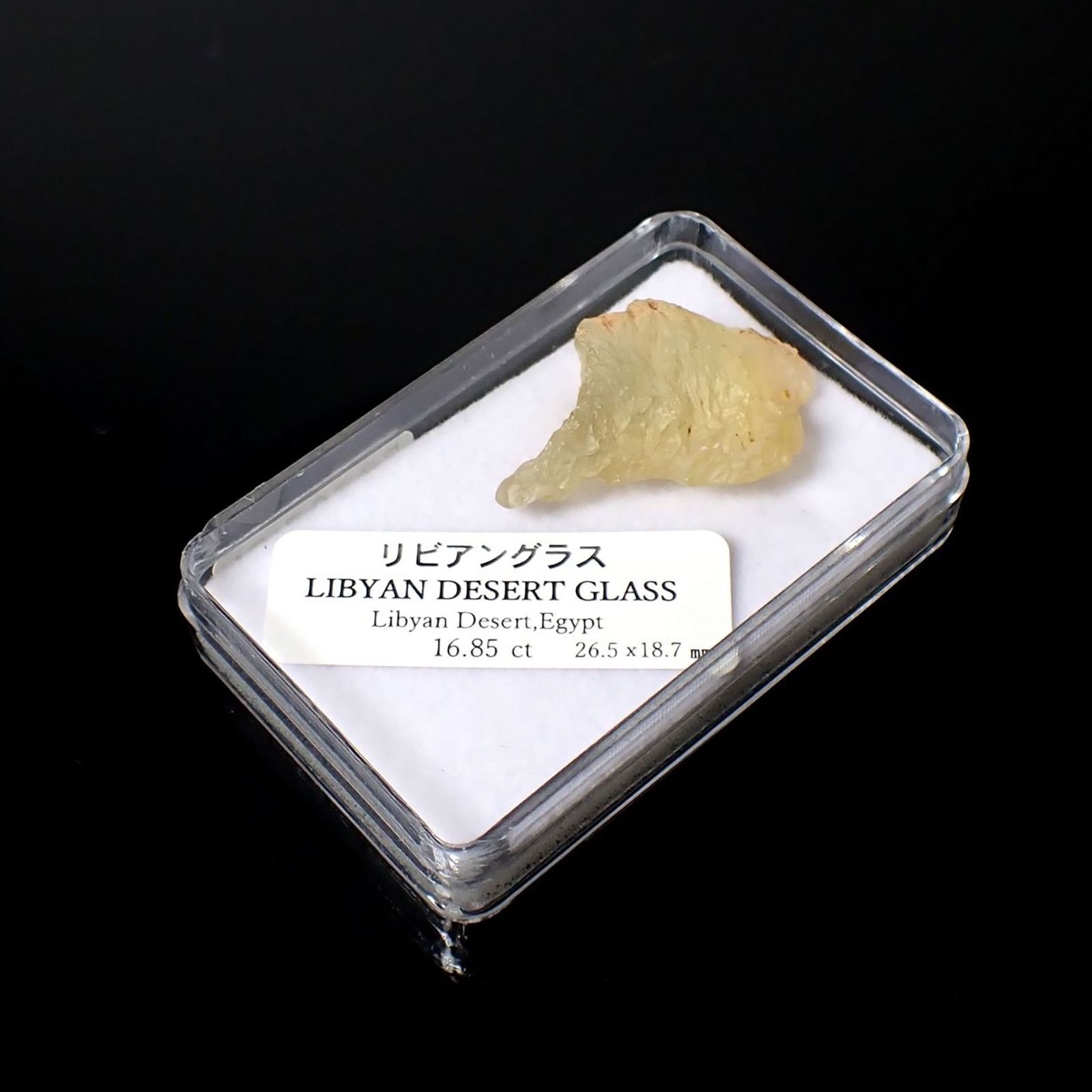 リビアングラス 原石 発見地：エジプト・リビア砂漠 16.85ct / 26.5x18.7mm前後 [260729282]