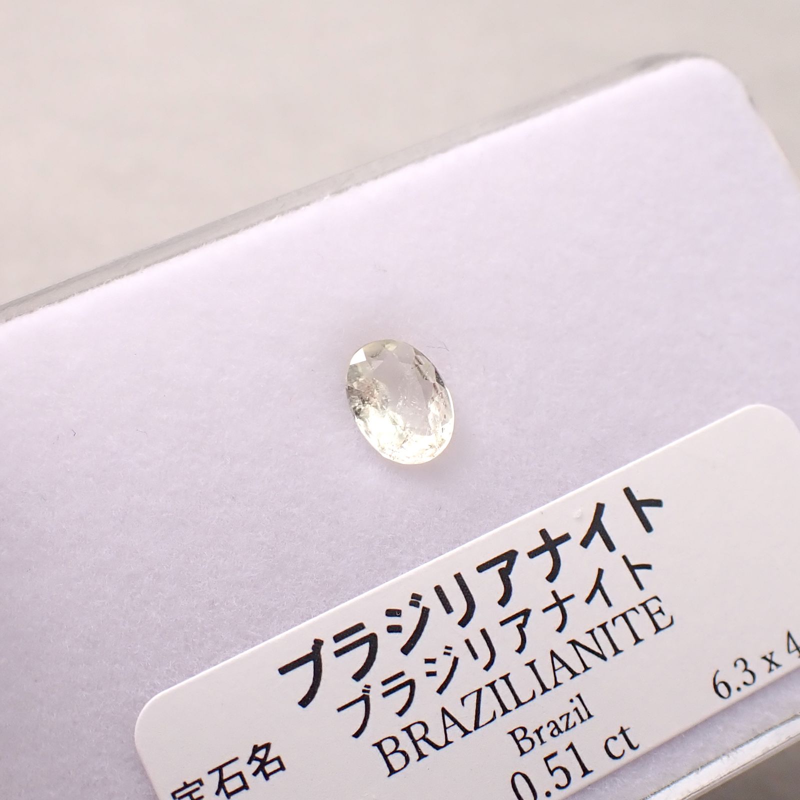 ブラジリアナイト(宝石名ブラジリアナイト)ブラジル産 識別済 0.51ct / 6.3x4.6mm前後 [260131496]