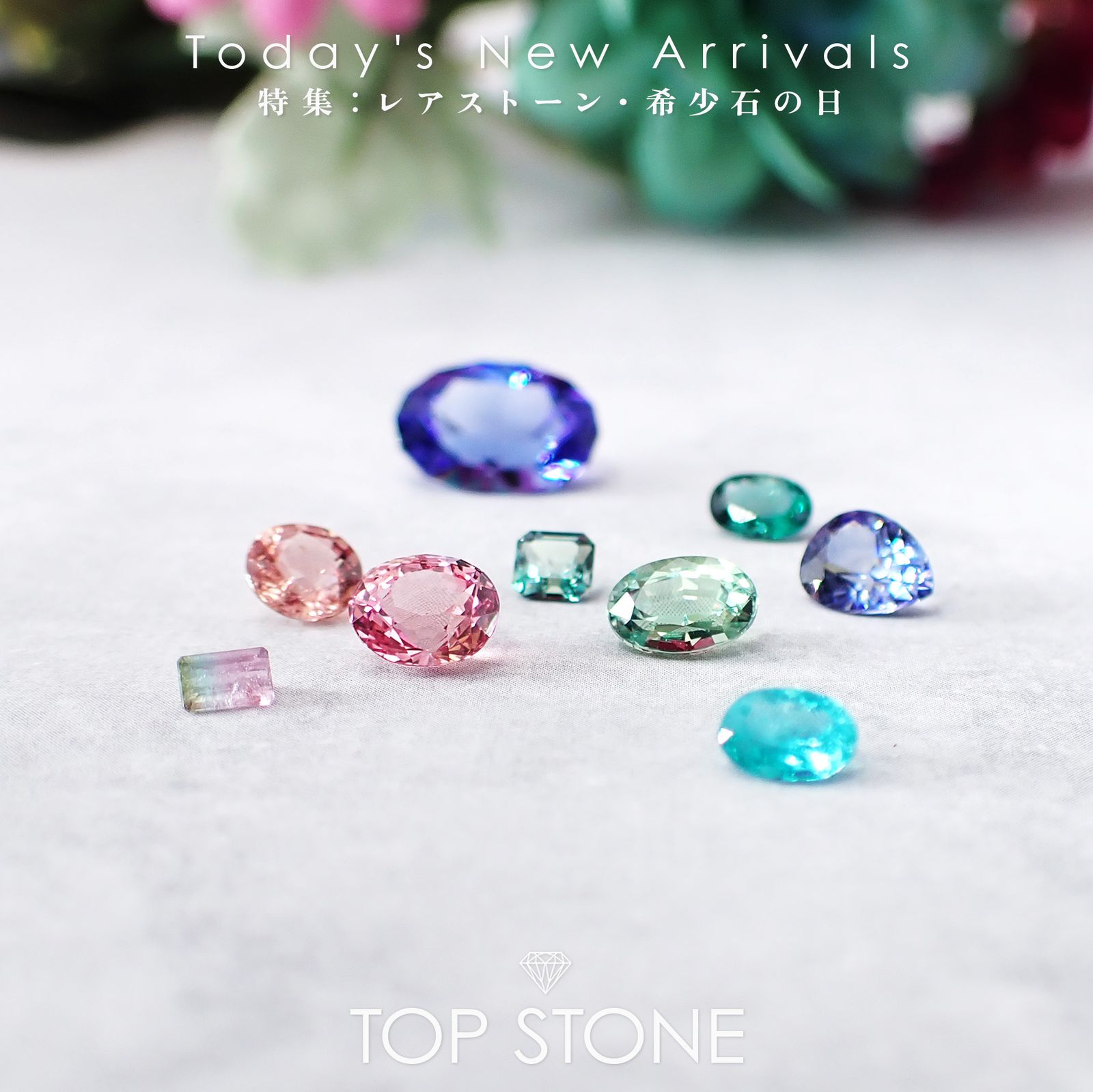 25 10月3日（金）新着 | パライバトルマリン | TOP STONE(トップストーン)