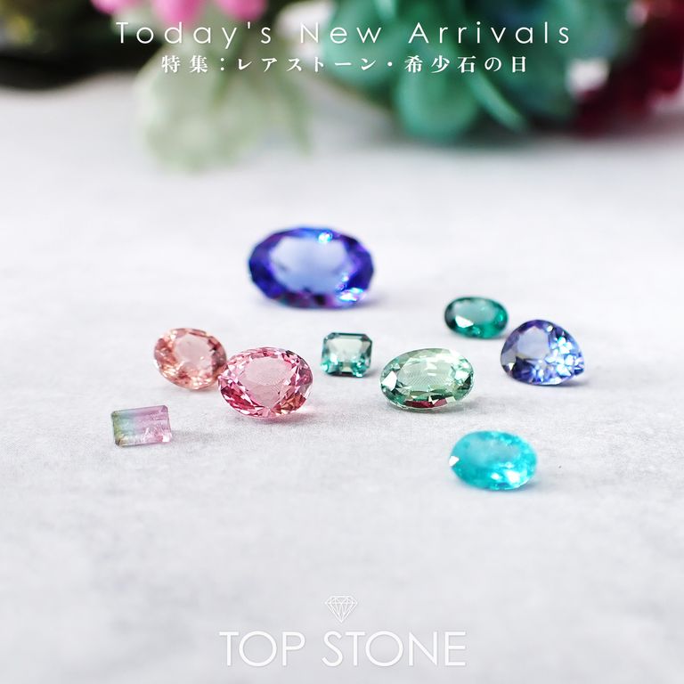 ’25 11月14日（金） 新着 | レアストーン・希少石特集