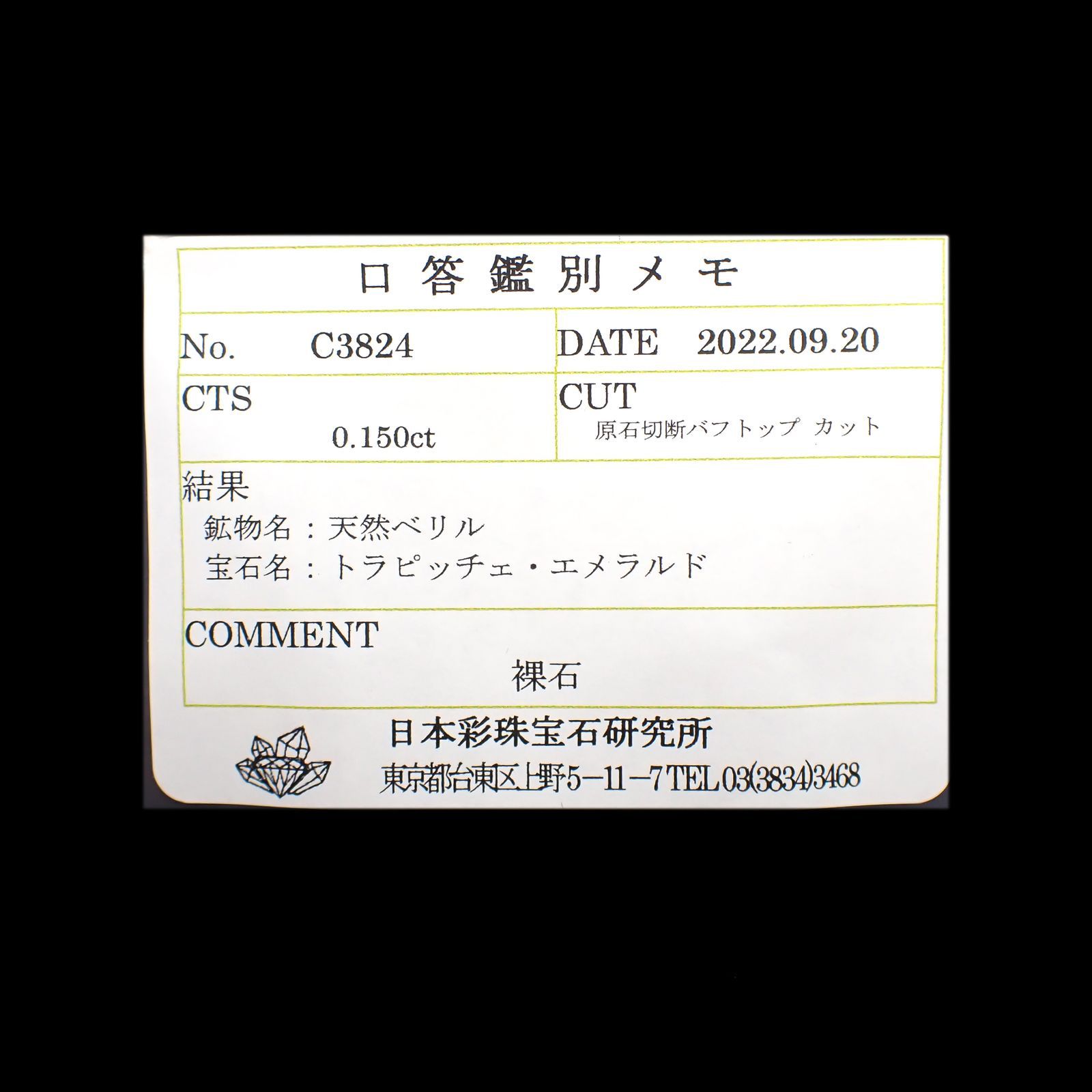 逆トラピッチェエメラルド 原石スライス(宝石名トラピッチェ・エメラルド) コロンビア・チボール鉱山産 0.150ct ソ付(彩珠)[220917725]4.2x4mm前後
