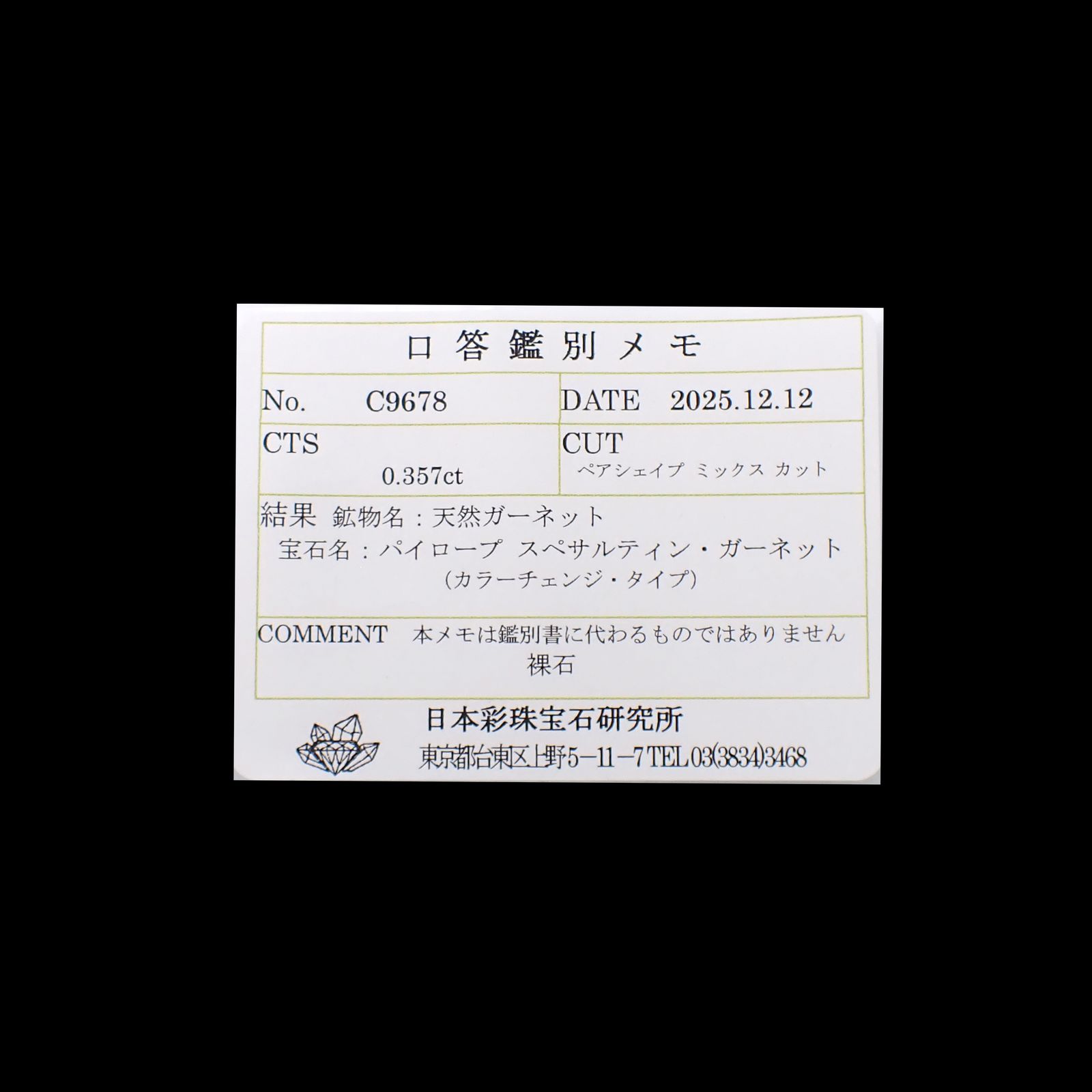 ベキリーブルーガーネット(宝石名パイロープ スペサルティン・ガーネット カラーチェンジ・タイプ)マダガスカル・ベキリー産 ソ付(彩珠) 0.357ct / 6.1x4.1mm前後 [251231538]