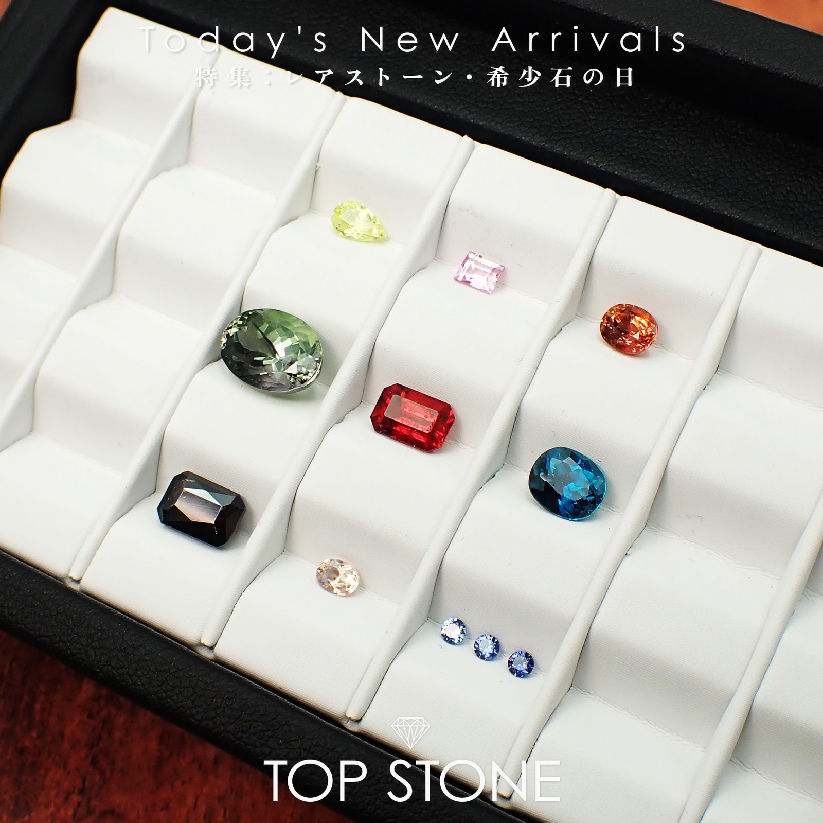 24 9月14日（土） レアストーン・希少石の日|新着9アイテム | TOP
