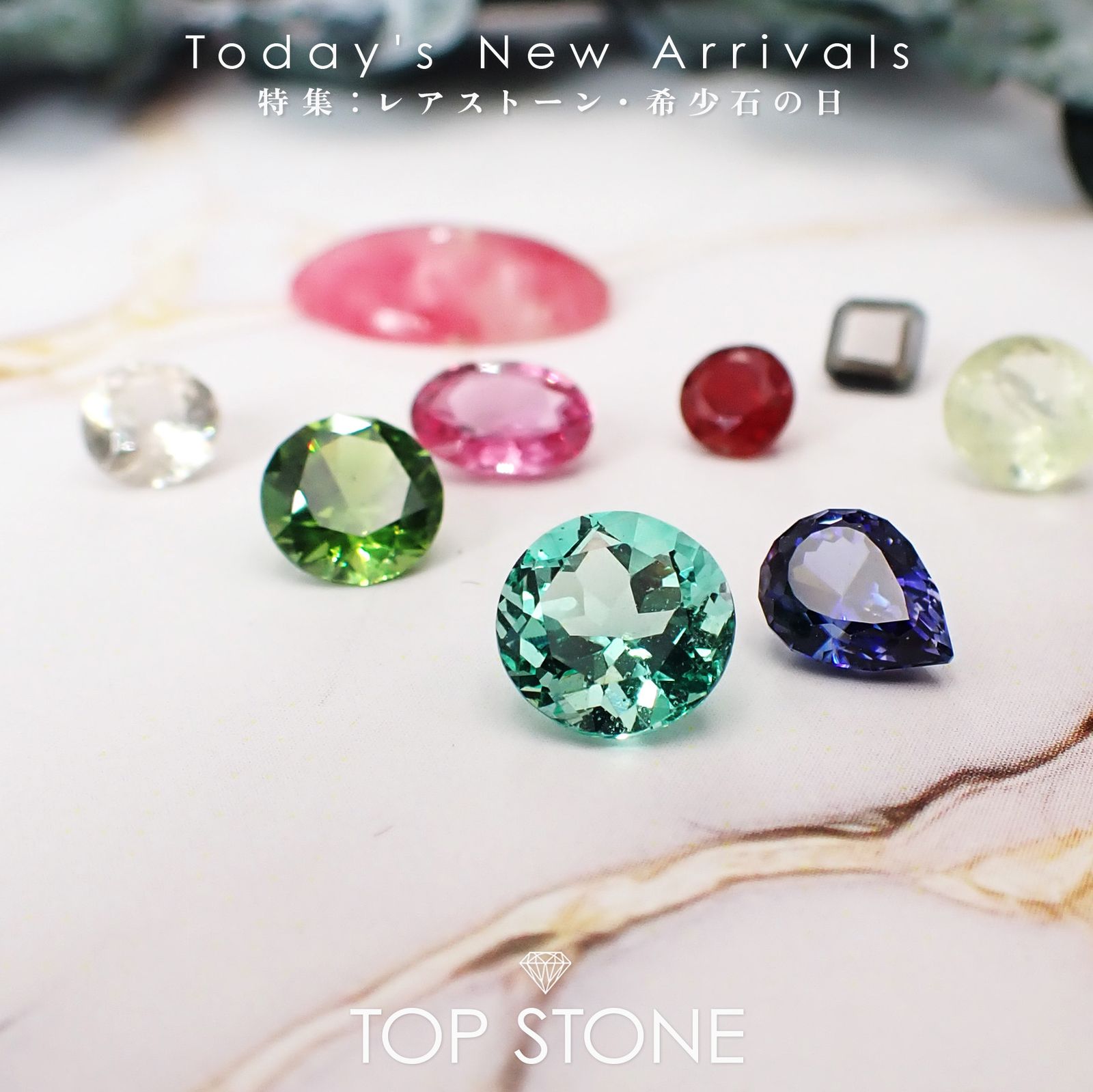 24 12月24日（火） 新着 | パイライトインエメラルド | TOP STONE