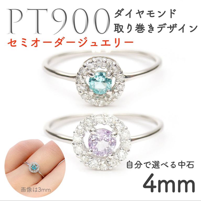 上：パライバトルマリント3mm / 下：ラベンダースピネル4mm