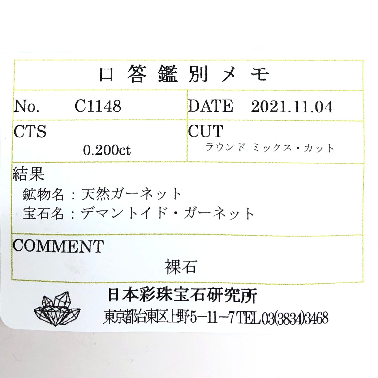 デマントイドガーネット(宝石名デマントイド・ガーネット) ロシア産 0.200ct ソ付(彩珠)[210711589]3.5×3.5mm前後